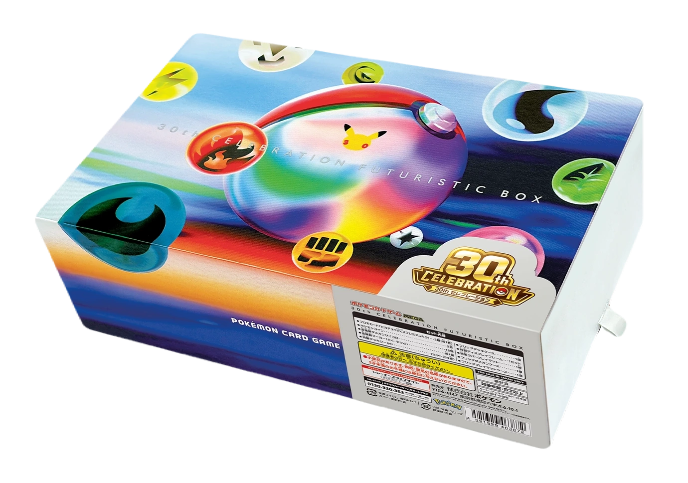 30th CELEBRATION FUTURISTIC BOXの商品画像