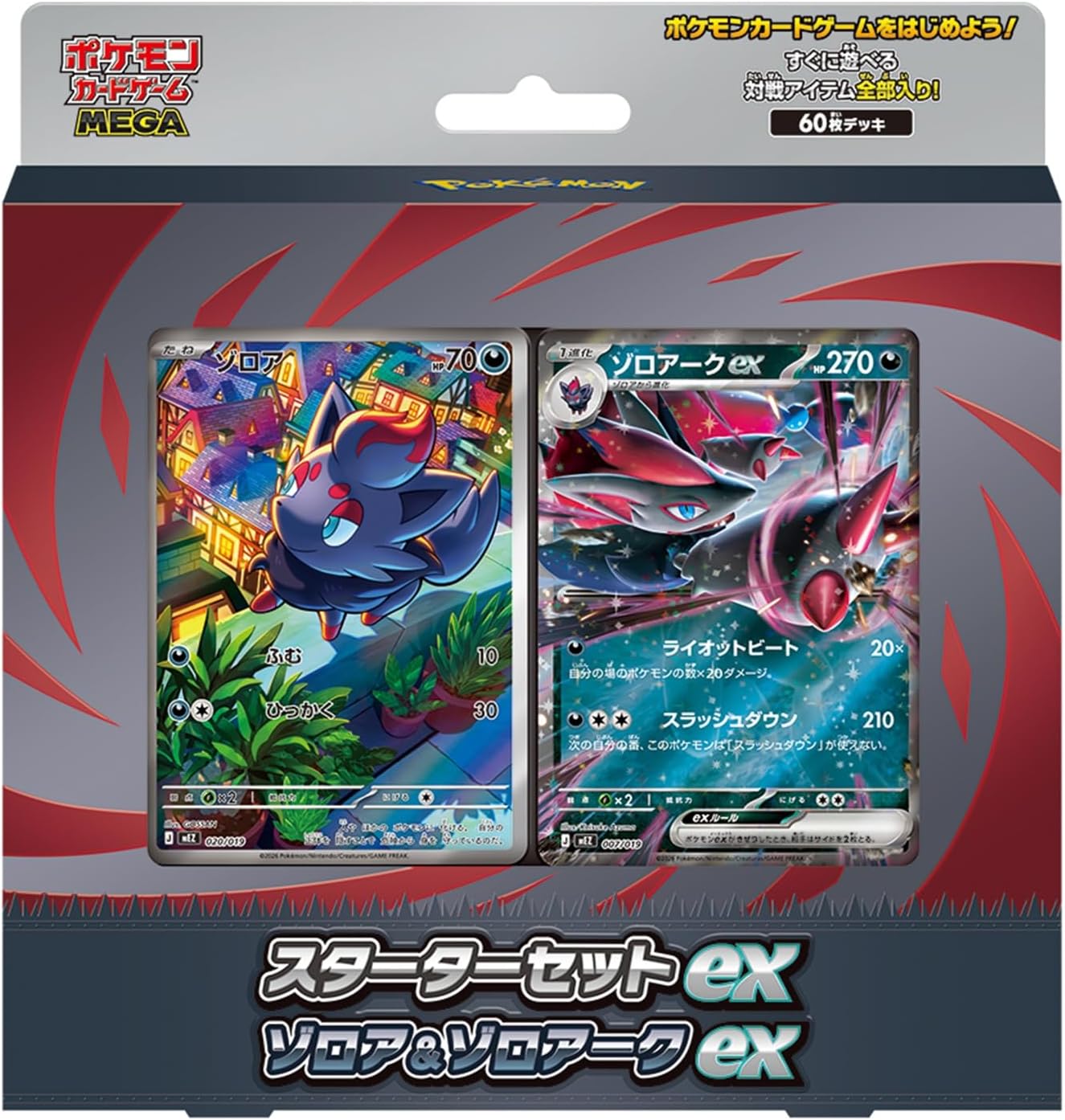 スターターセットex ゾロア＆ゾロアークexの商品画像