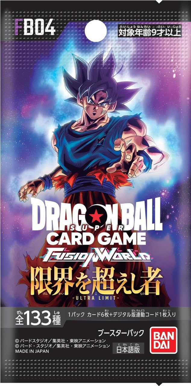 限界を超えし者の商品画像