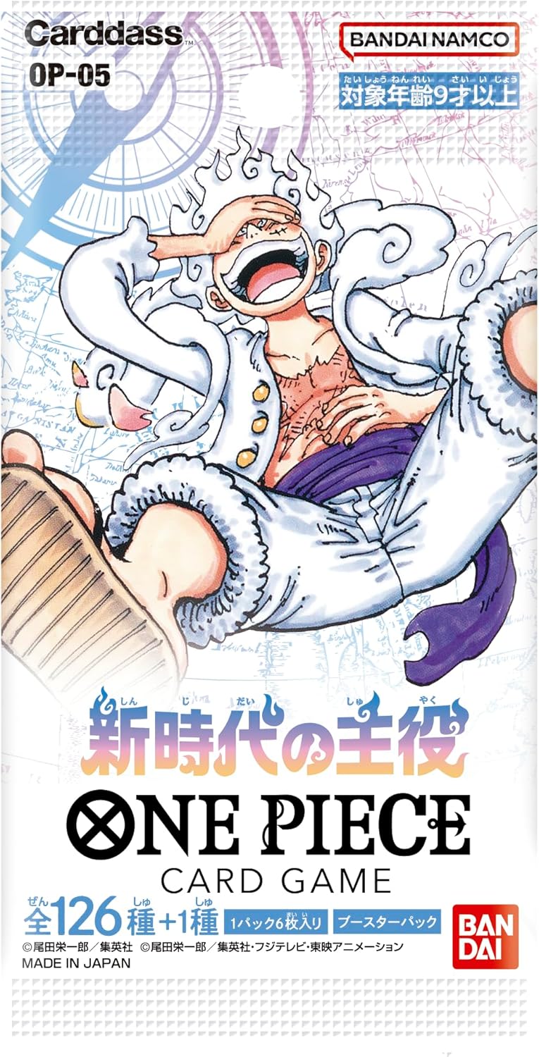 新時代の主役の商品画像