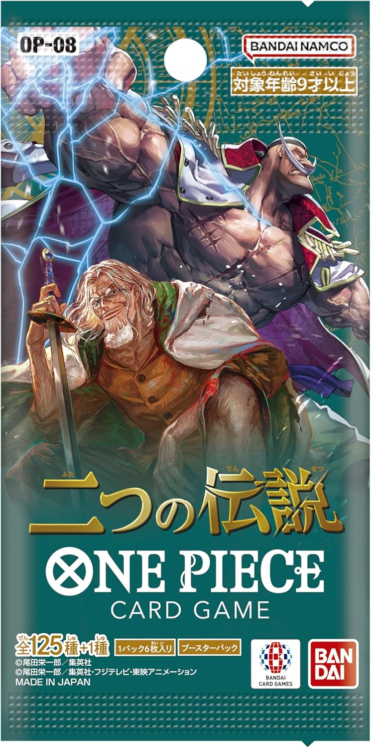 二つの伝説の商品画像