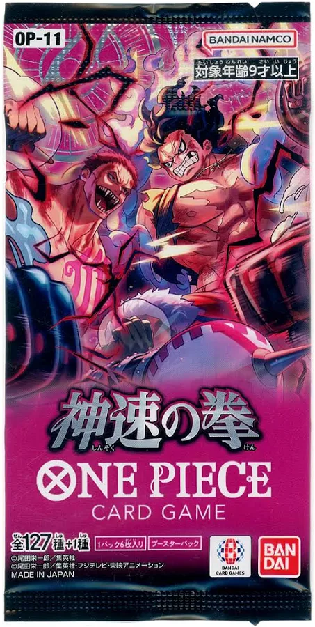 神速の拳の商品画像