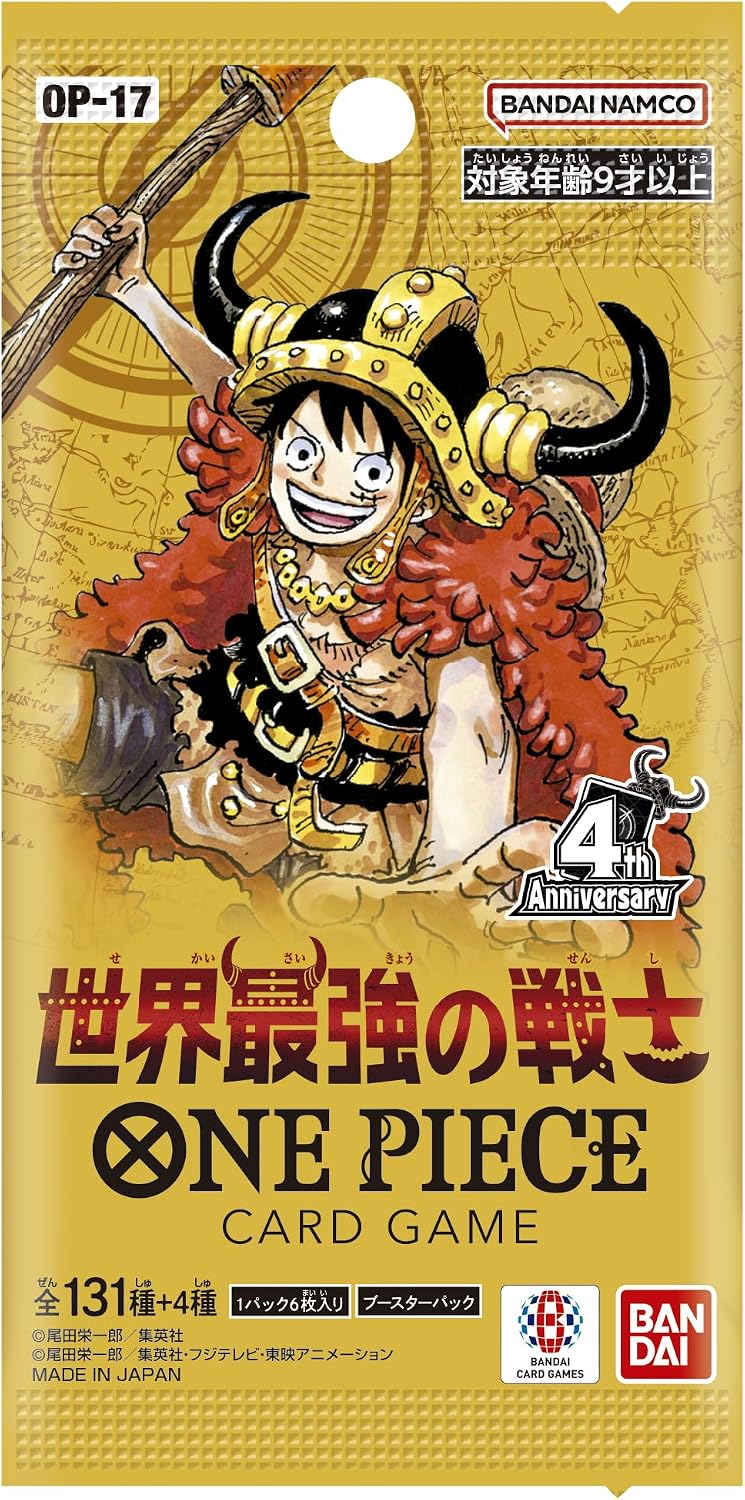 世界最強の戦士の商品画像