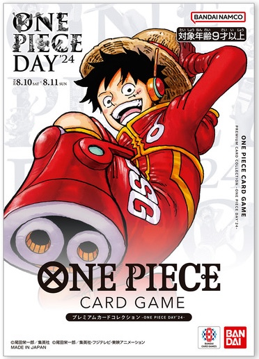プレミアムカードコレクション - ONE PIECE DAY’24 -の商品画像