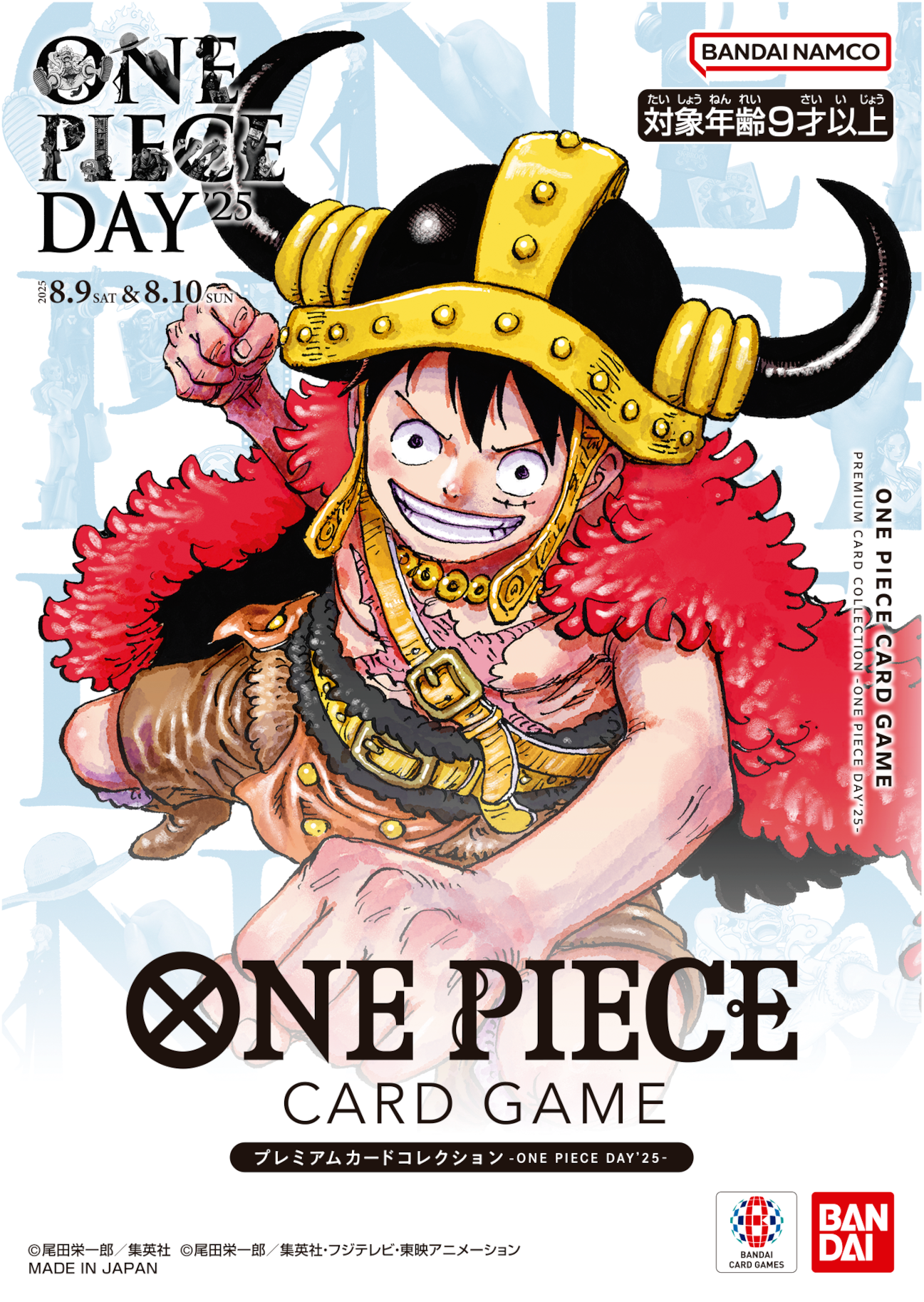 プレミアムカードコレクション-ONE PIECE DAY’25-の商品画像