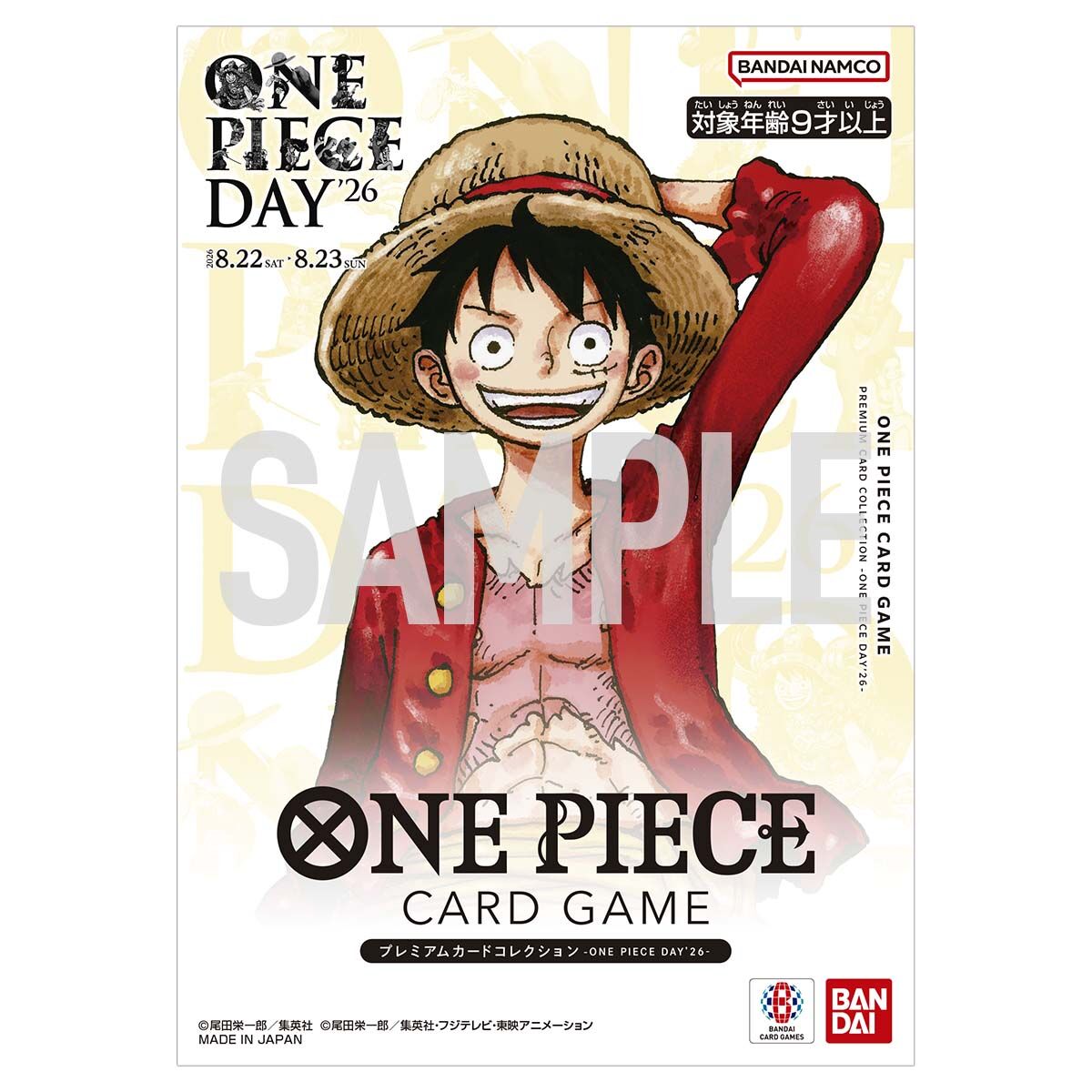 プレミアムカードコレクション -ONE PIECE DAY’26-の商品画像