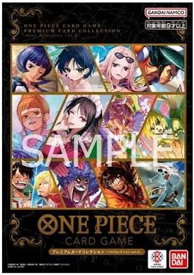 プレミアムカードコレクション - ベストセレクション vol.5 -の商品画像