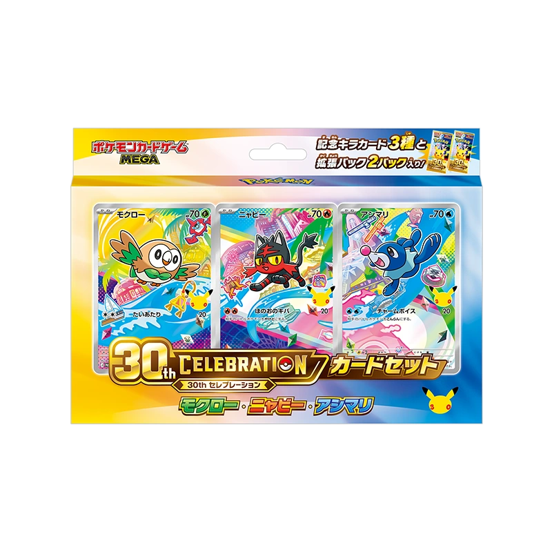 30th CELEBRATION カードセット モクロー・ニャビー・アシマリの商品画像