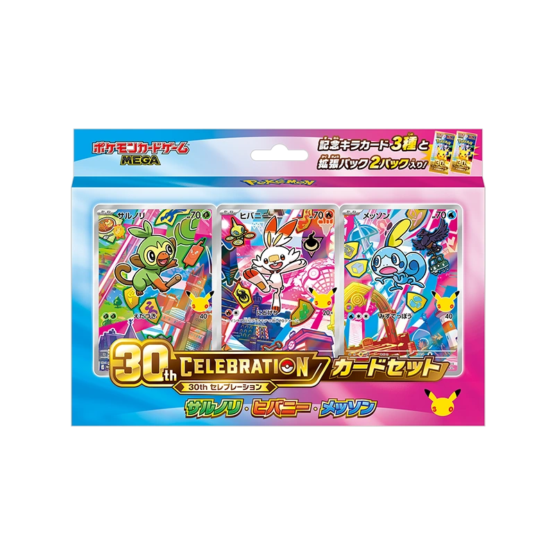 30th CELEBRATION カードセット サルノリ・ヒバニー・メッソンの商品画像