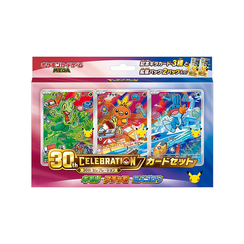 30th CELEBRATION カードセット キモリ・アチャモ・ミズゴロウの商品画像