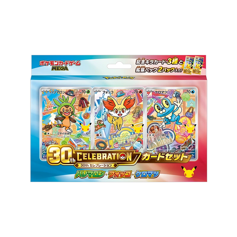 30th CELEBRATION カードセット ハリマロン・フォッコ・ケロマツの商品画像