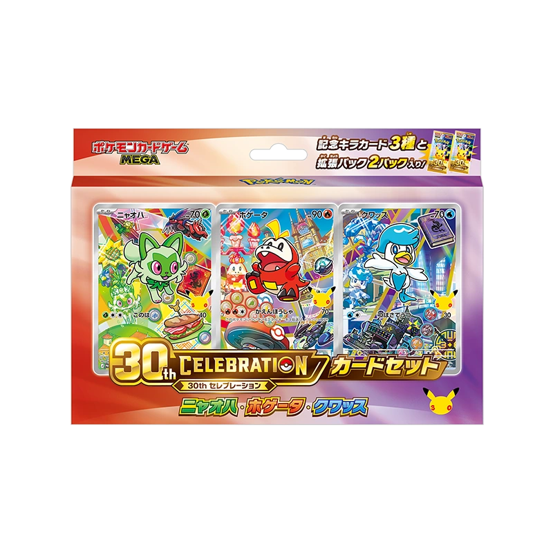 30th CELEBRATION カードセット ニャオハ・ホゲータ・クワッスの商品画像