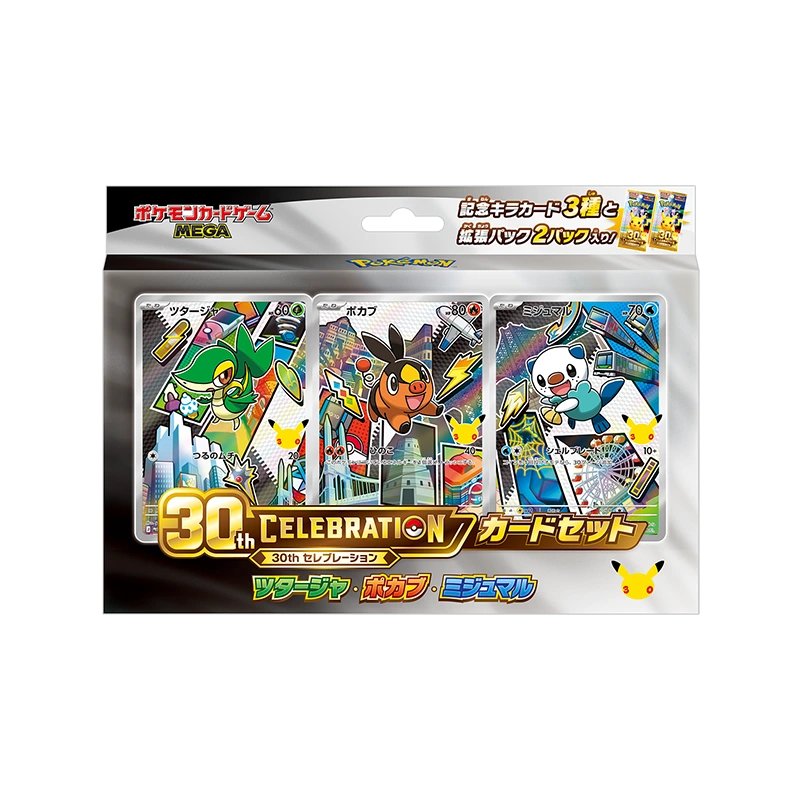 30th CELEBRATION カードセット ツタージャ・ポカブ・ミジュマルの商品画像