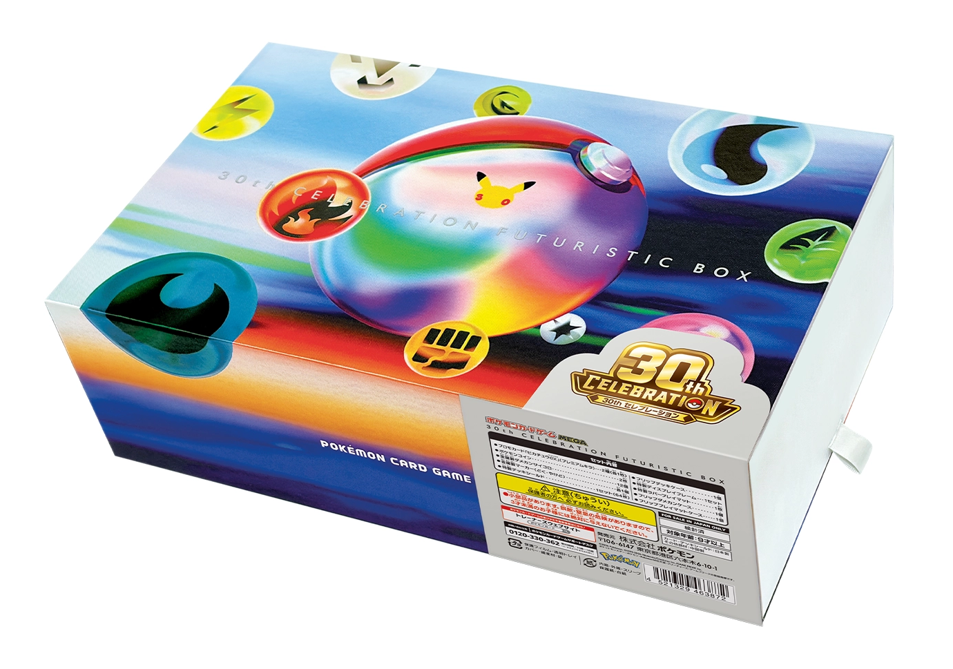 30th CELEBRATION FUTURISTIC BOXの商品画像