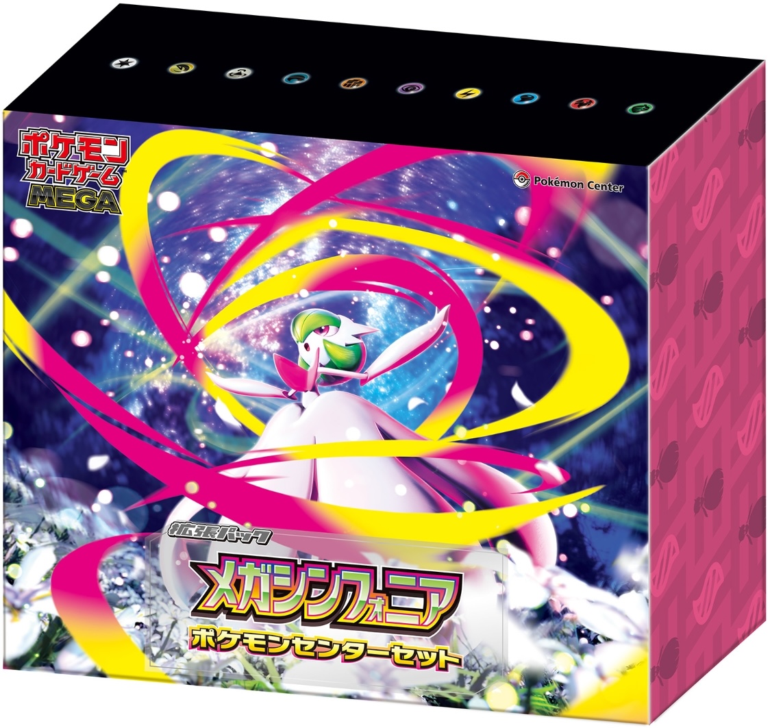 メガシンフォニア ポケモンセンターセットの商品画像