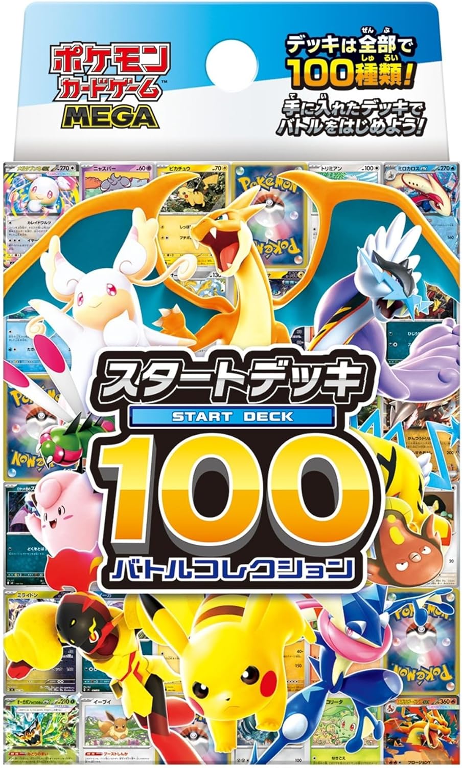 MEGA スタートデッキ100の商品画像