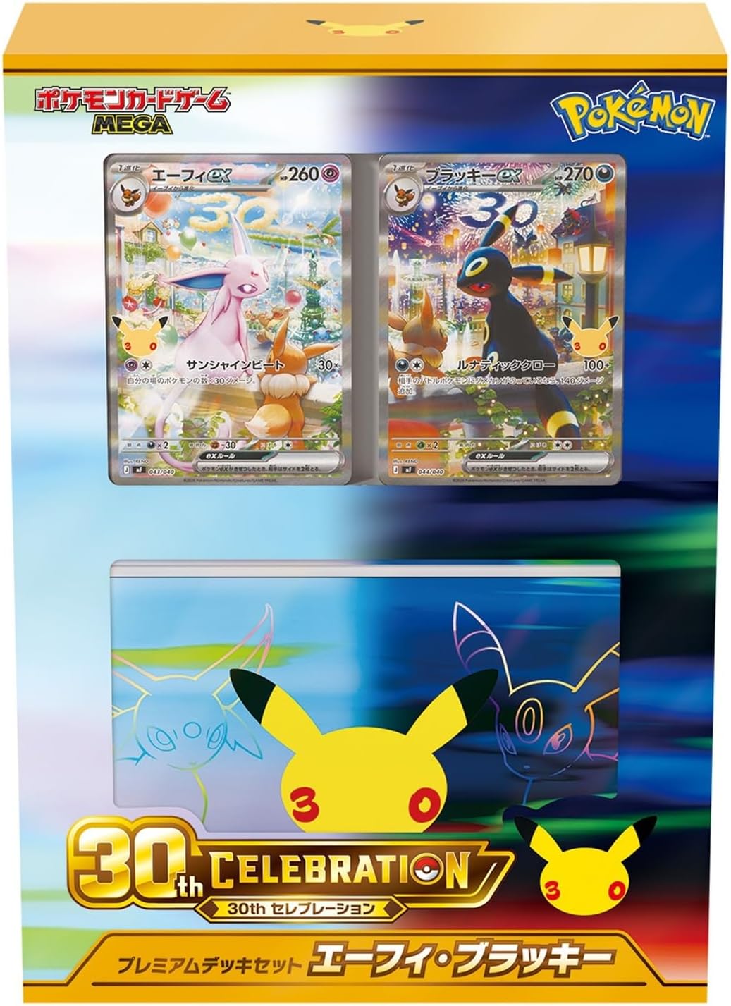 30th CELEBRATION プレミアムデッキセット エーフィ・ブラッキーの商品画像