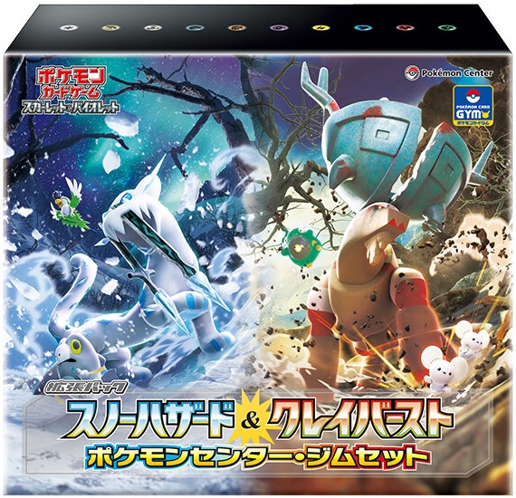 スノーハザード&クレイバースト ポケモンセンター・ジムセットの商品画像