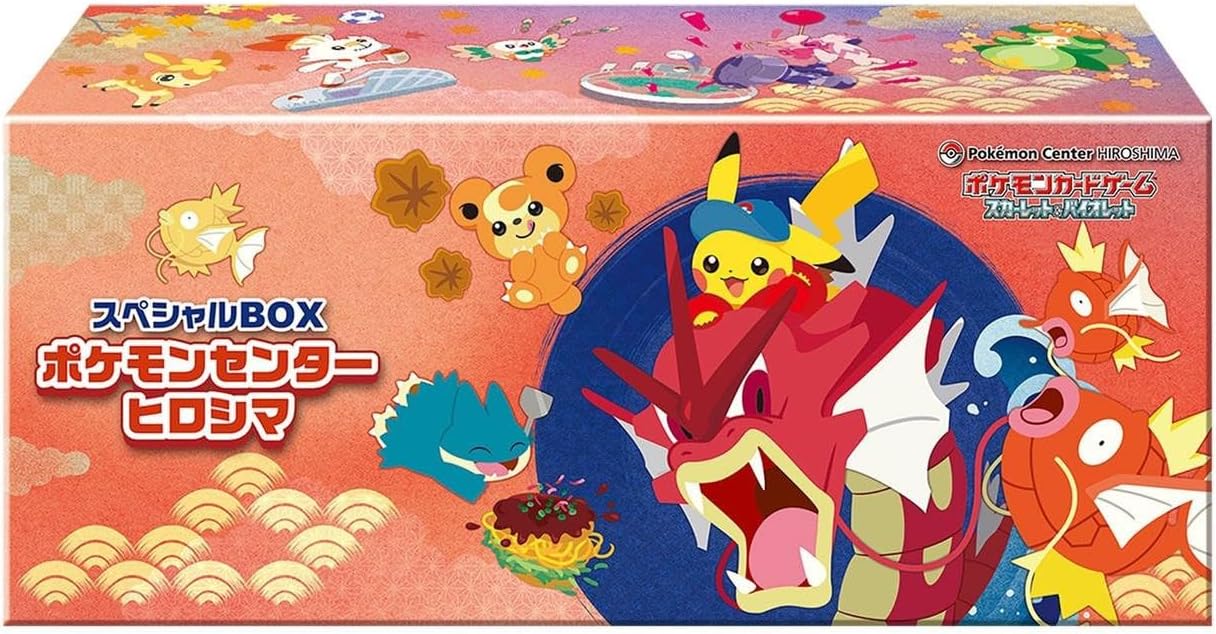 スペシャルBOX ポケモンセンターヒロシマの商品画像