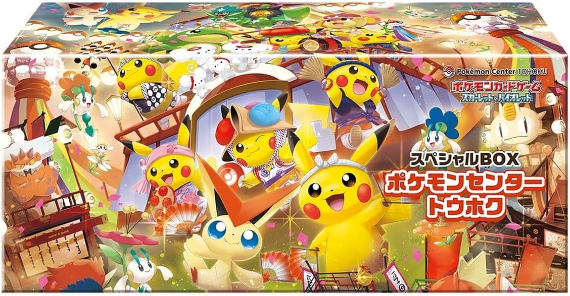 スペシャルBOX ポケモンセンタートウホクの商品画像